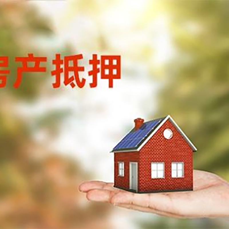 广州房产抵押贷款有什么好的技巧？