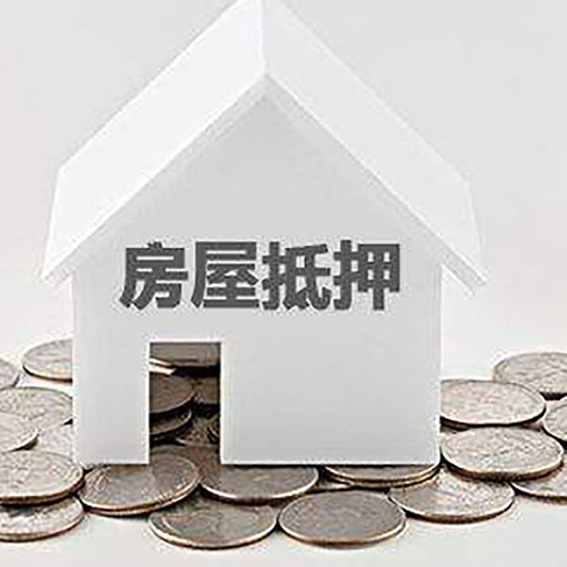 广州房子抵押贷款征信差可以吗?
