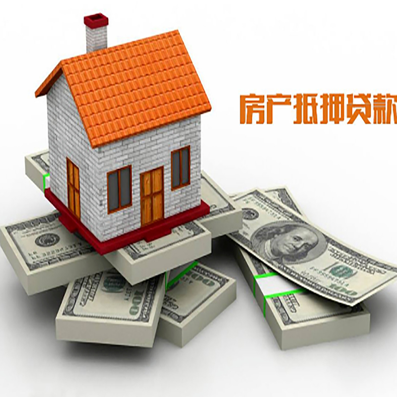 广州房子抵押贷款利率